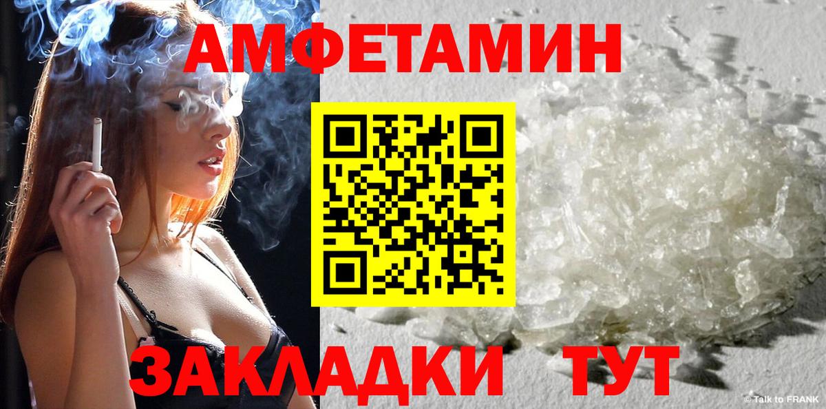Амфетамин 97%  Amphetamine  Кувандык  Вход с VPN 