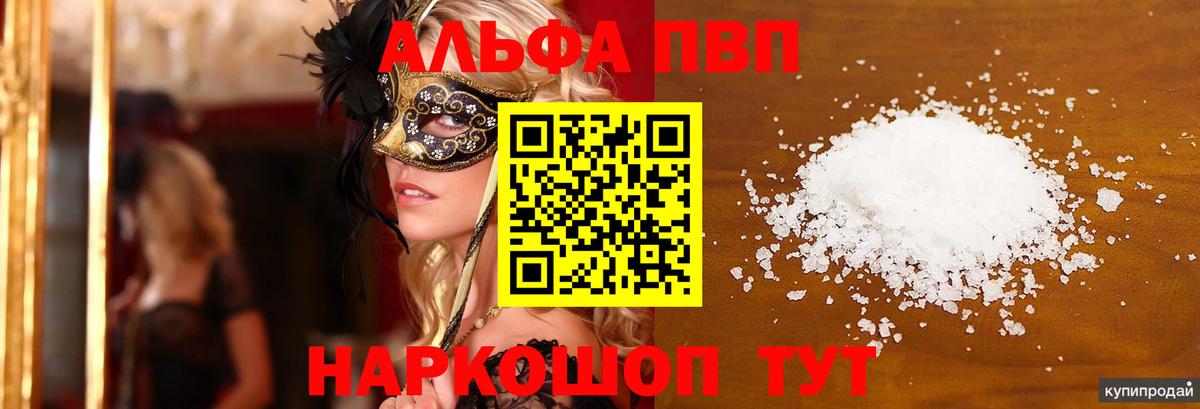 A-PVP СК КРИС Кувандык
