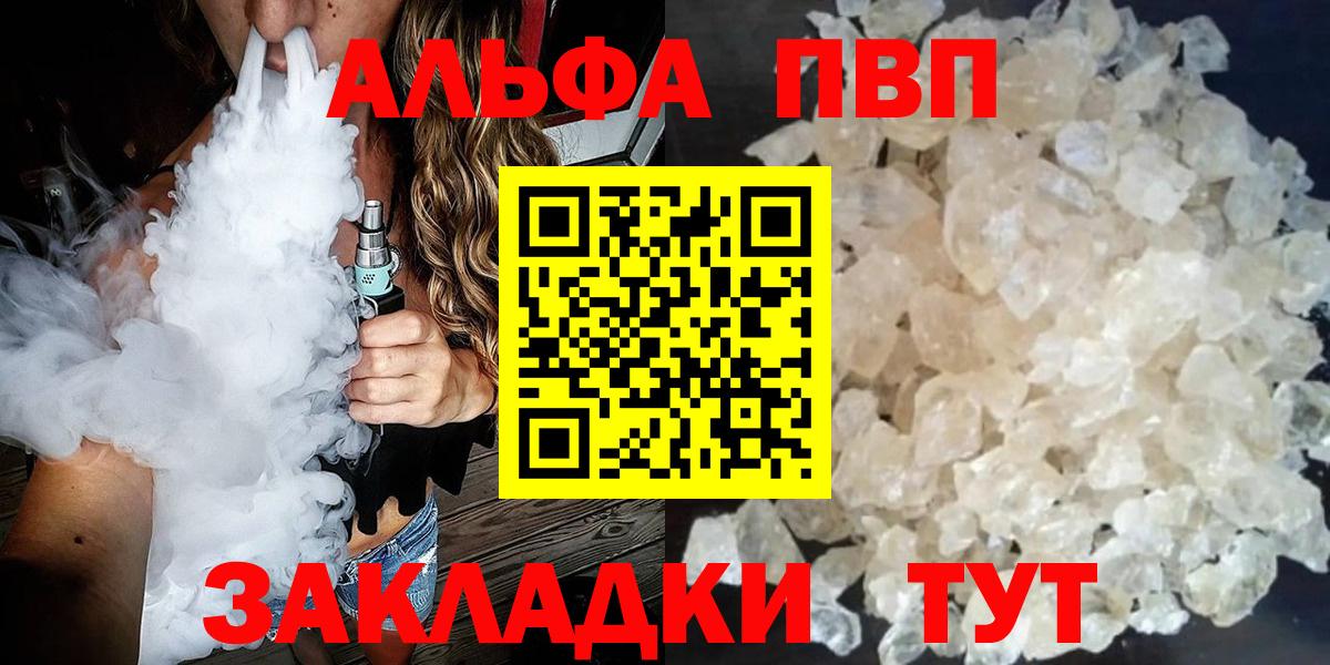 А ПВП  A-PVP мука  Кувандык  Вход с VPN  A PVP СК  Alfa_PVP кристаллы 