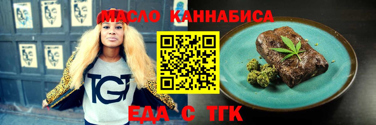 Печенье с ТГК конопля  Вход с VPN  Кувандык 