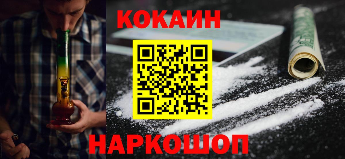 КОКАИН Перу  COCAIN  Кувандык  Вход с VPN 