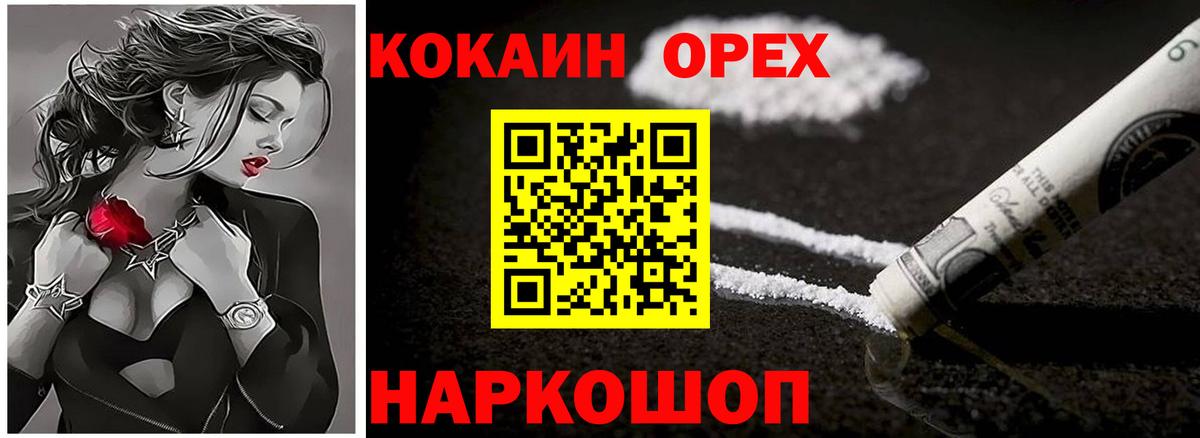 COCAIN FishScale Кувандык
