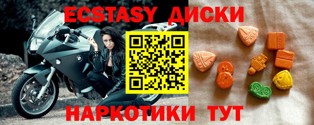 Кувандык  ссылка на мегу как зайти  Вход с VPN  Ecstasy VHQ  Ecstasy 