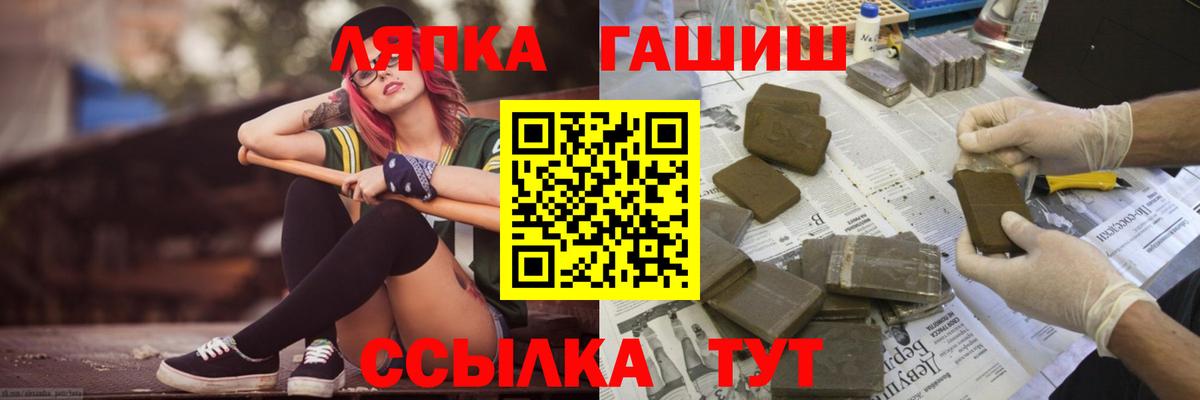 ГАШ Изолятор  Вход с VPN  Кувандык  Гашиш Cannabis 