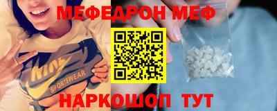 мефедрон Бугуруслан