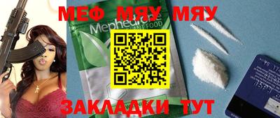 мефедрон Бугуруслан
