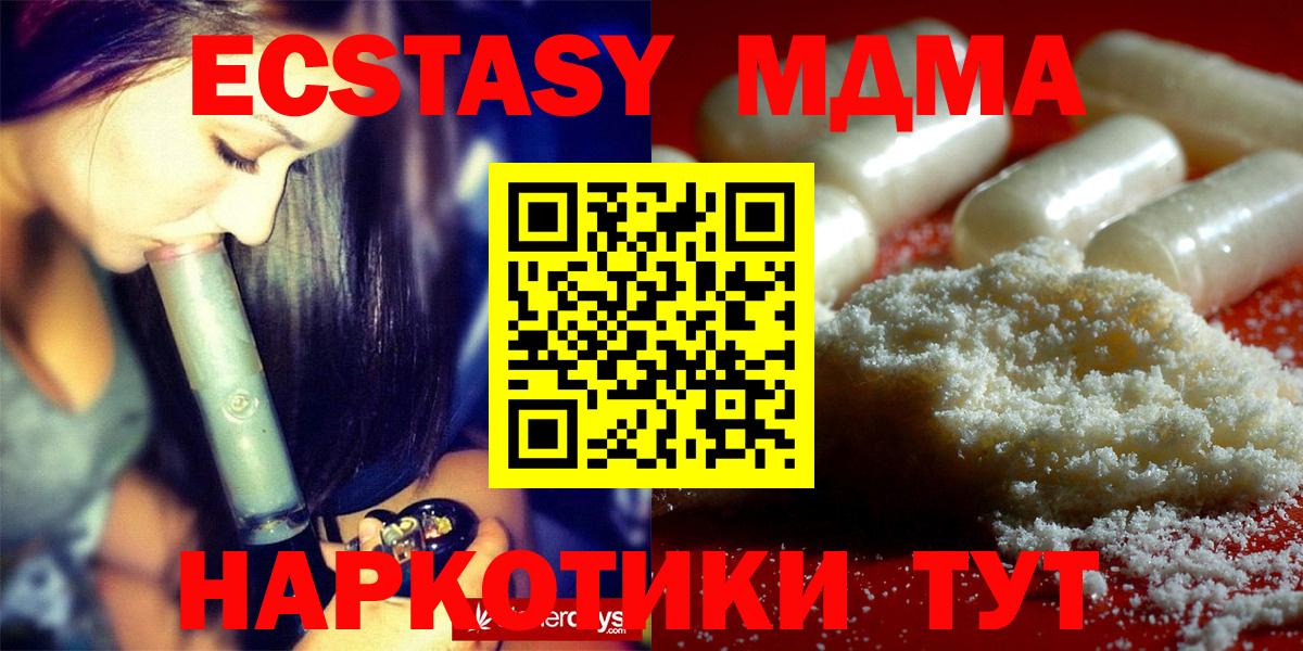 Кувандык  MDMA  MDMA VHQ  Вход с VPN  MDMA crystal 