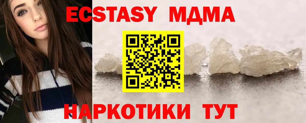 МДМА молли Кувандык