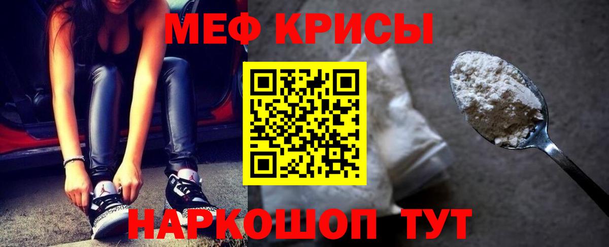 МЯУ-МЯУ мяу мяу  МЯУ-МЯУ мяу мяу  Меф  Вход с VPN  Кувандык 