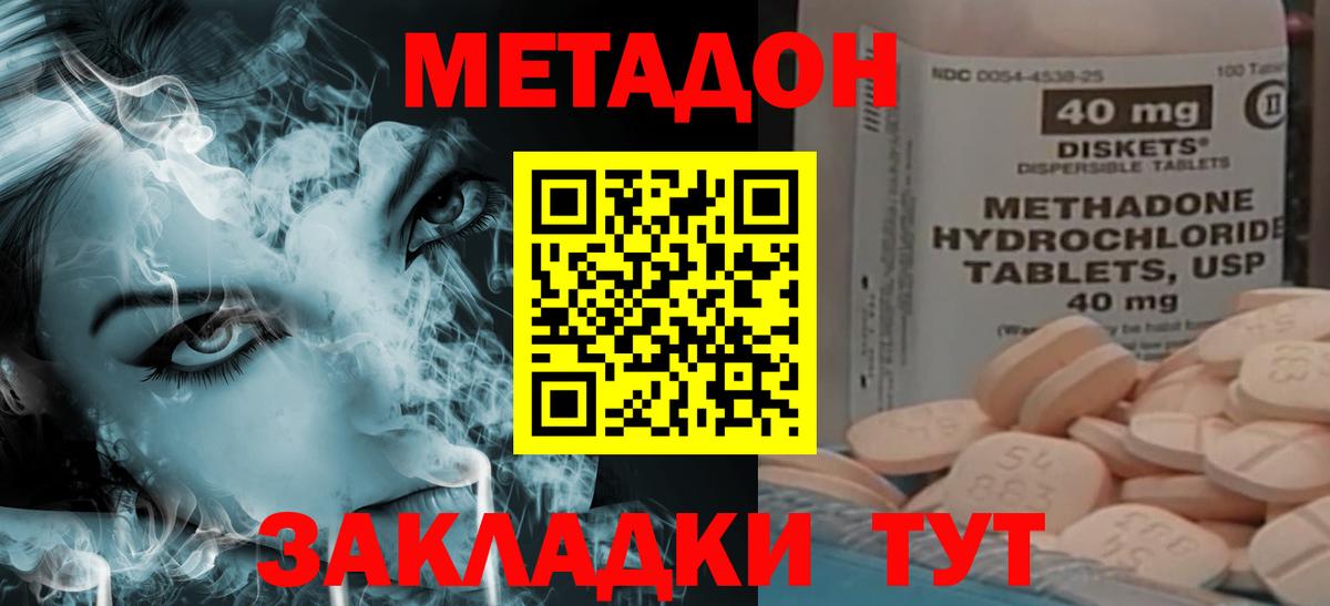 МЕТАДОН белоснежный  Метадон белоснежный  Вход с VPN  Кувандык 