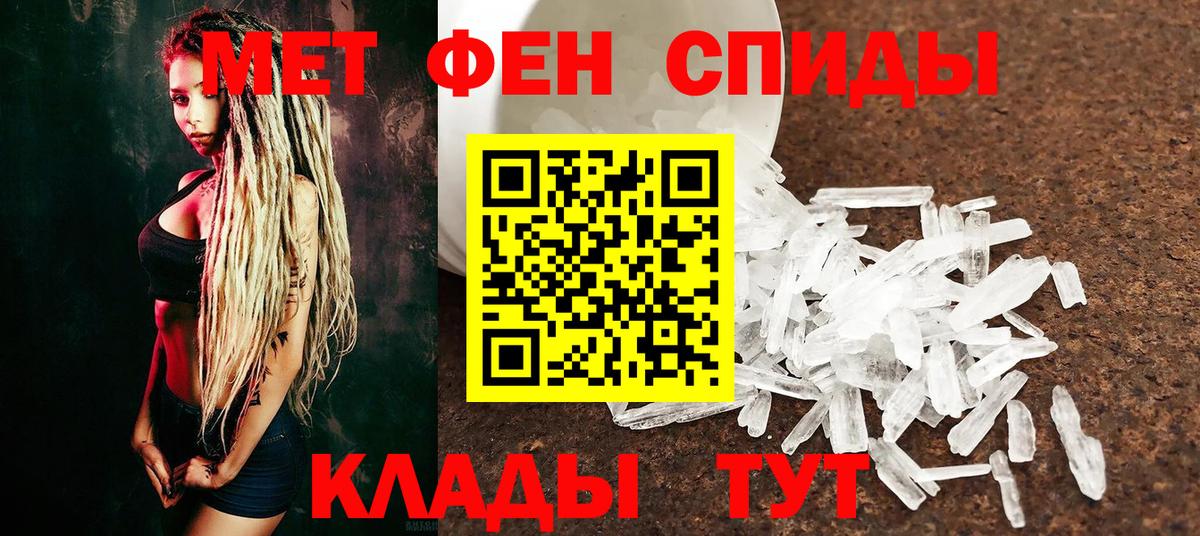 МЕТАМФЕТАМИН Methamphetamine Кувандык