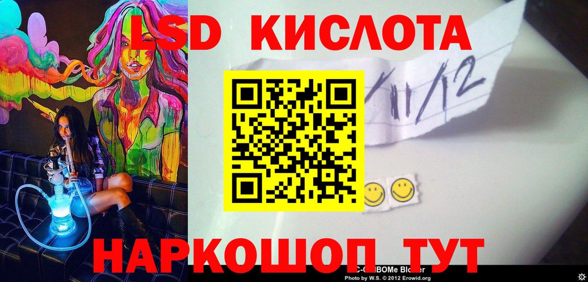Кувандык  Марки NBOMe 1,8мг  Вход с VPN 